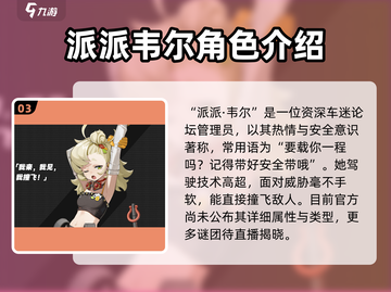 绝区零🔥未来代理人全曝光！游戏角色抢先看💥截图4