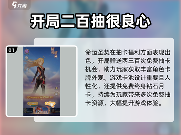 命运圣契💥卡池机制大曝光！抽卡必看🔥截图2