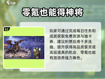 《吟游战记》零氪通关🔥🎯截图3