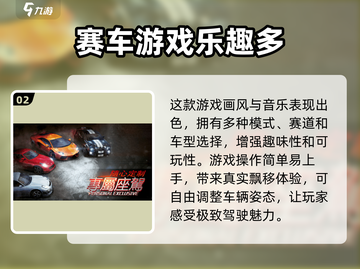 超级金牌赛车手🔥游戏特色玩法大揭秘🚗游戏技巧全掌握！截图3