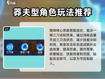 勇士与冒险战狂🔥加点攻略助你战力飙升！截图4