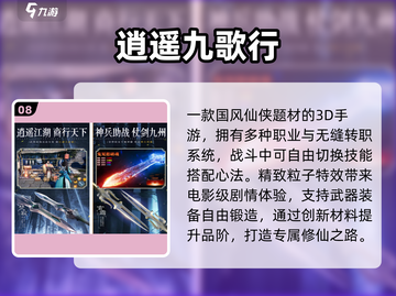 ✨2025仙侠手游画质天花板💥截图9