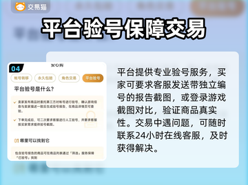 🔥王者账号哪里买？游戏平台推荐👇截图5