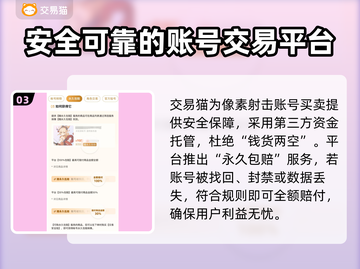 像素射击账号买卖平台推荐，快速上分就靠它🔥🎮截图4