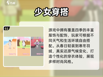 👗2025最火少女换装手游TOP榜🔥截图3