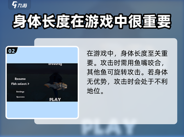 海底大猎杀：邓氏鱼强度分析，超🔥策略揭秘！截图3