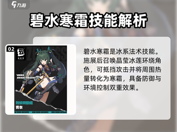 绝区零🔥新角色青衣技能强度解析来了！⚡截图3