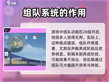 鸣潮💥组队玩法大全，不看后悔！🎮截图2