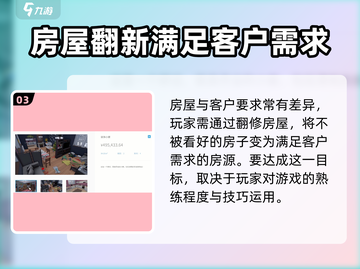 房产达人💰游戏售价曝光！🔥超值价格等你来抢！截图4