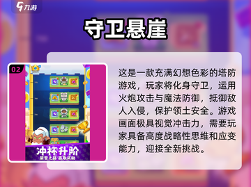 🔥2024必玩！经典街机塔防手游大全⚡截图3