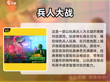 🔥2025最受欢迎团战手游下载合集💥截图6