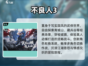 🔥2025国漫手游TOP榜💥截图6