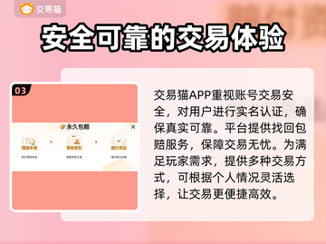 火线精英账号交易平台🔥怎么选才不吃亏？截图4