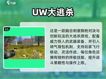 🔥2025枪战游戏TOP榜💥🎮截图6