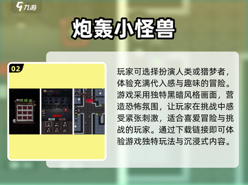 🔥2025呆萌小怪物游戏TOP榜💥治愈又上头🎮截图3