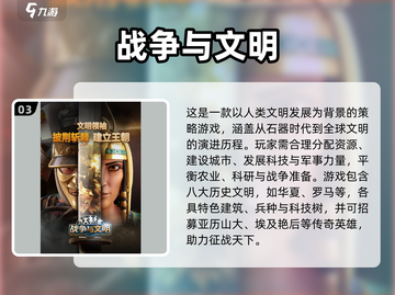 🔥2025最像红警的手机游戏大揭秘！🎮截图4