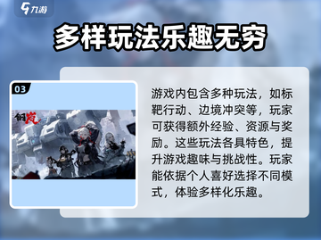 钢岚🔥新手必看！轻松上手玩法攻略💡截图4
