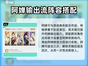 阴阳师：阿蝉养成秘籍🔥超简单打法攻略！截图4