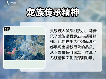 诛仙2手游🔥灵泉族超强解析，玩转灵泉不是梦！截图3
