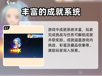航海王壮志雄心成就🔥玩法分享💎截图2