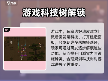 了不起的修仙模拟器🔥熔炉解锁秘籍大公开！截图2