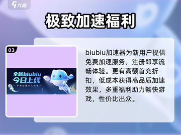 元梦之星🔥加速器TOP1推荐⚡截图4