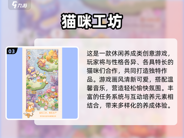 🐾2024超萌猫咪游戏大揭秘！🎮截图4
