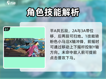 航海王壮志雄心❗甘福尔打法技能全攻略🎉截图2