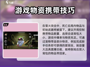 萤火突击🔥必看！掌握这些点位技巧，轻松上分✨截图5