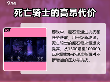 阴阳师：小骨英雄杀手死亡骑士🔥超强作用揭秘！截图3
