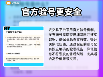 王者新号交易平台🔥游戏账号交易超安心✅截图3