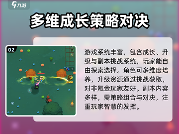 冒险揍恶龙🔥公测时间终于曝光啦！💥截图3