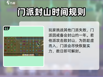 了不起的修仙模拟器手机版🔥封山玩法大揭秘！截图3