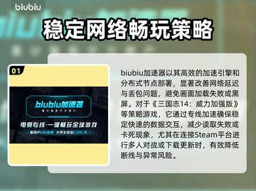 三国志14威力加强版黑屏解决方法🔥加速器推荐🚀截图2