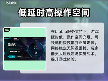 英雄联盟🔥闪退解决+加速器推荐🚀截图5