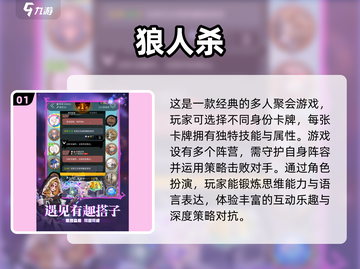 朋友聚会必备！💥2025超好玩游戏合集🎉截图2
