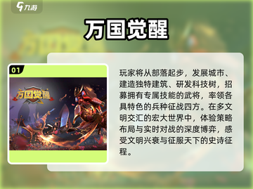 🔥2025最火建造战争游戏💥截图2