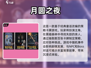 🔥巨人网络爆款游戏大盘点🎉哪些是你玩过的？截图4