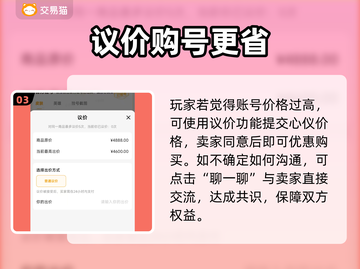 游戏代练惊现猫腻？速看避坑🔥截图4