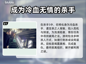杀手5💥闪退解决办法，玩家必看！🔥截图2