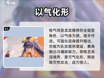 勇士与冒险🔥龙武士转职神选！🐉截图2