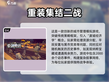 🔥2025最火爆二战手游🔥玩家必玩大全！🎮截图5