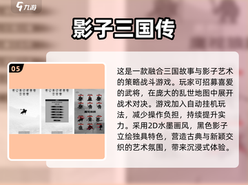 🔥2024超热门踩影子手游大全🎉📌截图6
