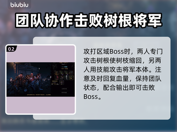暗黑地牢2🔥入梦将军打法攻略⚡必看截图3