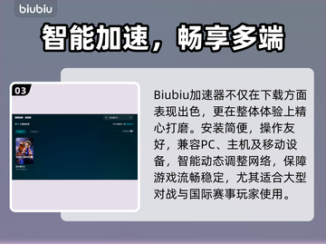 🎮《街头霸王6》下载太慢？试试这些方法！截图4