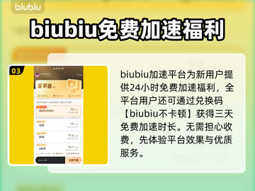 东京地下杀手下载慢？这个方法让你秒下！⚡截图4