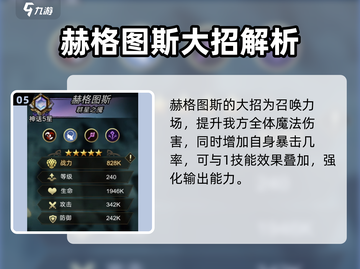进击的骑士🔥T0英雄强度排行揭秘！Knight必看截图6