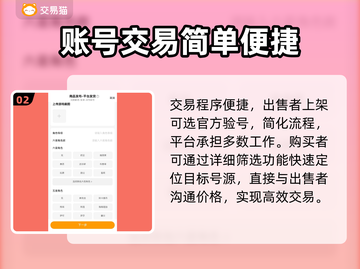光隙解语账号交易神器🔥游戏玩家必备🎉截图3