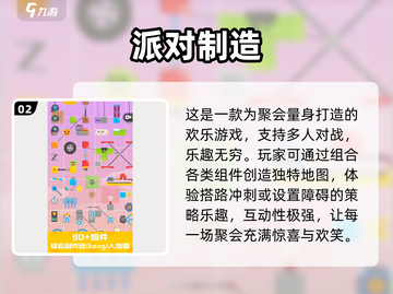 🎉2025超火聚会手机游戏合集，玩到停不下来！🎮截图3