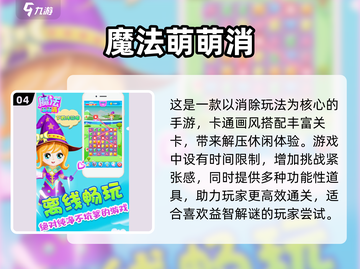 🔥经典魔法单机手游合集💎带你重温2024必玩之作！截图5